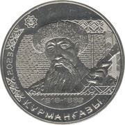 200 Tenge KURMANGAZY, Kazakhstan, 2023 reverse image