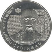 200 Tenge SUYINBAY, Kazakhstan, 2023 reverse image