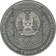 200 Tenge Jar-Jar obverse image