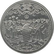 200 Tenge Jar-Jar, Kazakhstan, 2023 reverse image