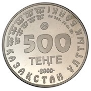 500 Tenge Uncia Uncia obverse image