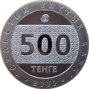 500 Tenge Sun God obverse image