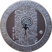 500 Tenge Sun God, Kazakhstan, 2000 reverse image
