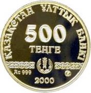 500 Tenge 1500 years of Turkestan obverse image