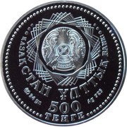 500 tenge 10 Years of Independence obverse image