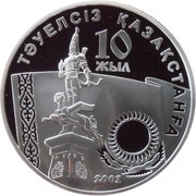 500 tenge 10 Years of Independence, Kazakhstan, 2001 reverse image