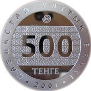500 Tenge Umai. Mountain Altai obverse image