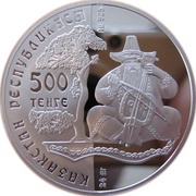 500 Tenge Narkobyz obverse image