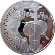 500 Tenge Narkobyz, Kazakhstan, 2001 reverse image