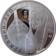 500 Tenge Dombra, Kazakhstan, 2002 reverse image