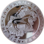 500 Tenge The Sign - Tanbaly, Kazakhstan, 2002 reverse image