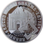 500 Tenge Babaja Chatuna, Kazakhstan, 2002 reverse image