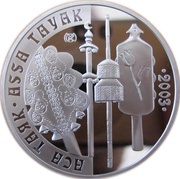 500 Tenge Assa Tayak, Kazakhstan, 2003 reverse image