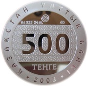 500 Tenge Turk Warrior obverse image
