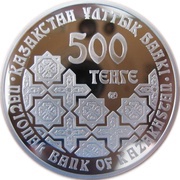 500 Tenge Aisha Bibi obverse image