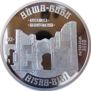 500 Tenge Aisha Bibi, Kazakhstan, 2003 reverse image