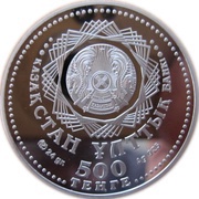 500 Tenge 100th Anniversary of Kazakhstan Railroads obverse image