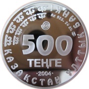 500 Tenge Falco Cherrug obverse image