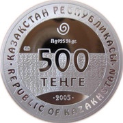 500 Tenge Horseman obverse image