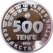 500 Tenge Goitered gazelle obverse image