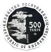 500 Tenge Tigerhead Sculpture obverse image