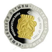 500 Tenge Tigerhead Sculpture, Kazakhstan, 2005 reverse image