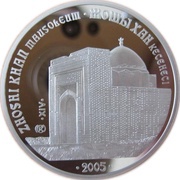 500 Tenge Zhoshi Khan, Kazakhstan, 2005 reverse image