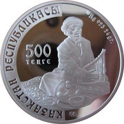 500 Tenge Adyrna obverse image
