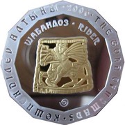 500 Tenge Golden Rider, Kazakhstan, 2006 reverse image