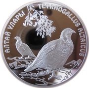 500 Tenge Altai Snowcock, Kazakhstan, 2006 reverse image