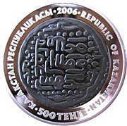 500 Tenge Dirkhem obverse image