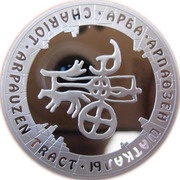 500 Tenge Arpauzen Tract, Kazakhstan, 2006 reverse image