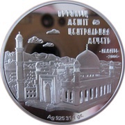 500 Tenge Central Mosque Almaty, Kazakhstan, 2006 reverse image