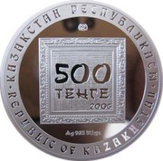 500 Tenge Apples of Almaty obverse image