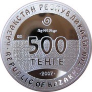 500 Tenge Noble Deer obverse image