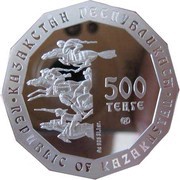 500 Tenge Seal Ring obverse image