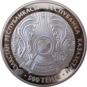 500 Tenge Cathedral Almaty obverse image