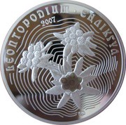 500 Tenge Lentopodium Flower, Kazakhstan, 2007 reverse image