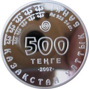 500 Tenge Spoonbill obverse image
