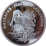 500 Tenge Spoonbill, Kazakhstan, 2007 reverse image