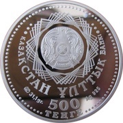 500 Tenge National Currency obverse image