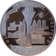 500 Tenge Astana, Kazakhstan, 2008 reverse image