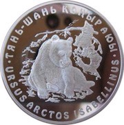 500 Tenge Ursus Arctos Isabellinus, Kazakhstan, 2008 reverse image
