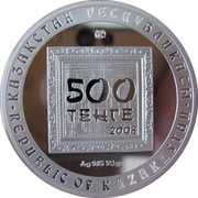 500 Tenge Kalmykov Unnamed obverse image