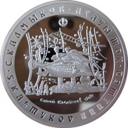 500 Tenge Kalmykov Unnamed, Kazakhstan, 2008 reverse image