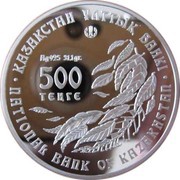 500 Tenge Linum Olgae obverse image