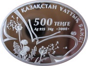 500 Tenge Papilio Alexanor obverse image