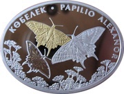 500 Tenge Papilio Alexanor, Kazakhstan, 2008 reverse image