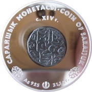 500 Tenge Coin of Saraijuk, Kazakhstan, 2008 reverse image