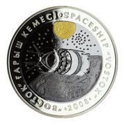 500 Tenge Vostok, Kazakhstan, 2008 reverse image